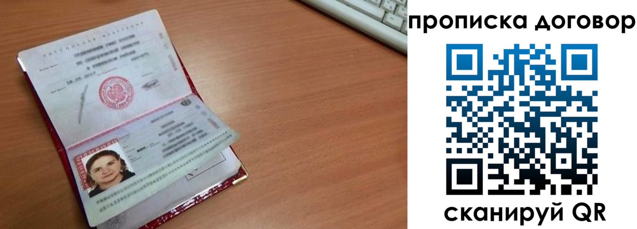 временная регистрация в Апатитах