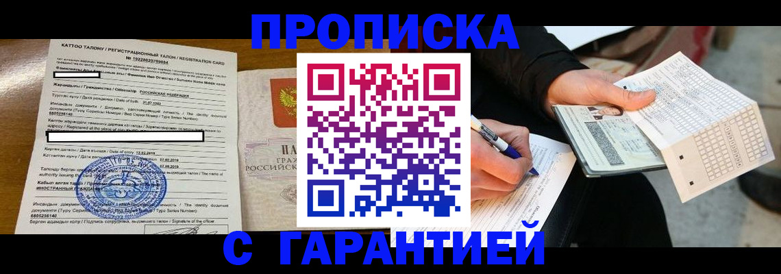 временная регистрация адрес в Апатитах