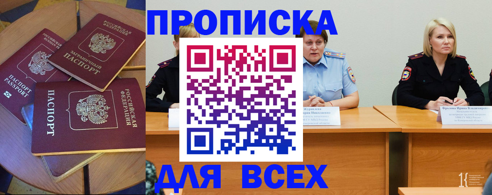 миграционный учет в Апатитах