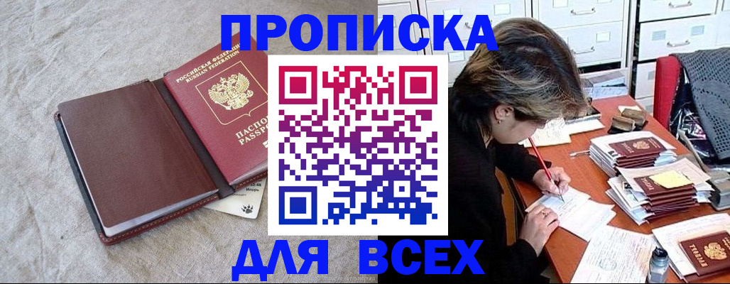 прописка поиск в Апатитах